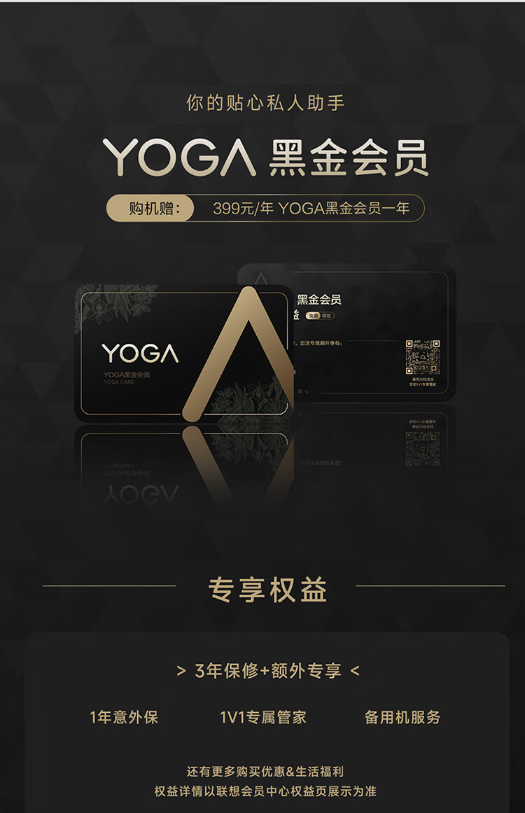 联想（Lenovo）商用办公家用电脑YOGA 27-APH8 R7-7840H 32G 1TSSD/W11/RTX4050_6G 银色
