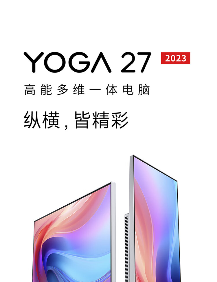 联想（Lenovo）商用办公家用电脑YOGA 27-APH8 R7-7840H 32G 1TSSD/W11/RTX4050_6G 银色