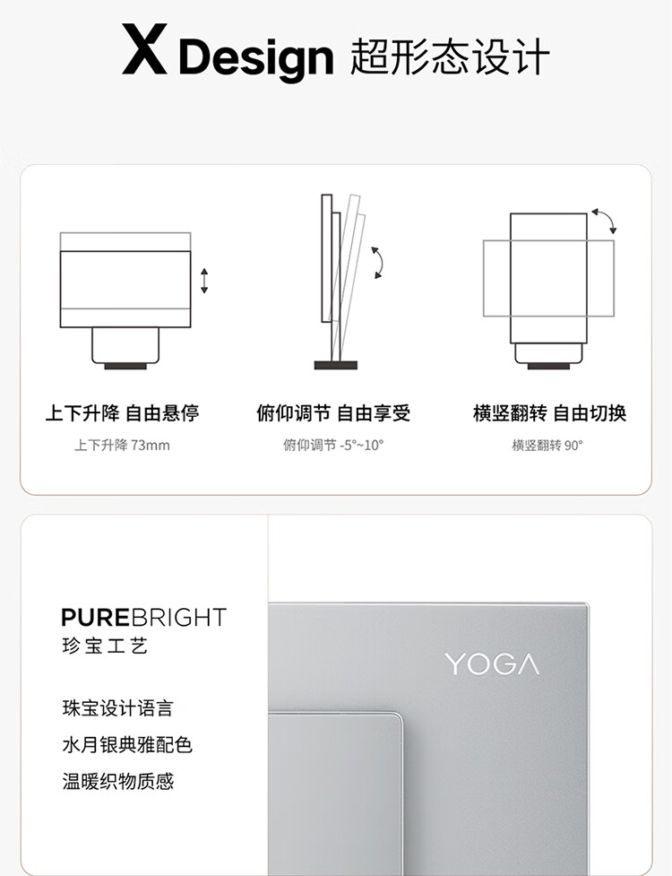 联想（Lenovo）商用办公家用电脑YOGA 27-APH8 R7-7840H 32G 1TSSD/W11/RTX4050_6G 银色