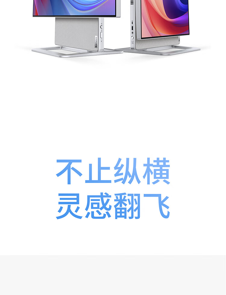 联想（Lenovo）商用办公家用电脑YOGA 27-APH8 R7-7840H 32G 1TSSD/W11/RTX4050_6G 银色