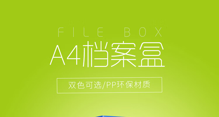 递乐（DiLe）A4文件资料盒 35mm塑料档案盒 办公用品 10个装 黑色 1308