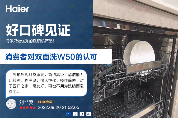 海尔（Haier）15套 嵌入式双面洗洗碗机W50 智能变频 烤盘洗 9D精洗 新一级水效 开门速干 EYBW152266CWU1