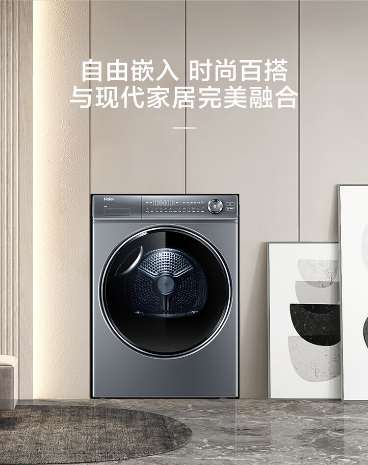 海尔（Haier）纤美烘干机家用 10公斤双擎热泵小型干衣机 养护空气洗 羊毛烘 除菌除螨 HGY100-F376U1