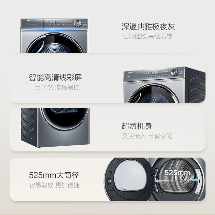 海尔（Haier）纤美烘干机家用 10公斤双擎热泵小型干衣机 养护空气洗 羊毛烘 除菌除螨 HGY100-F376U1