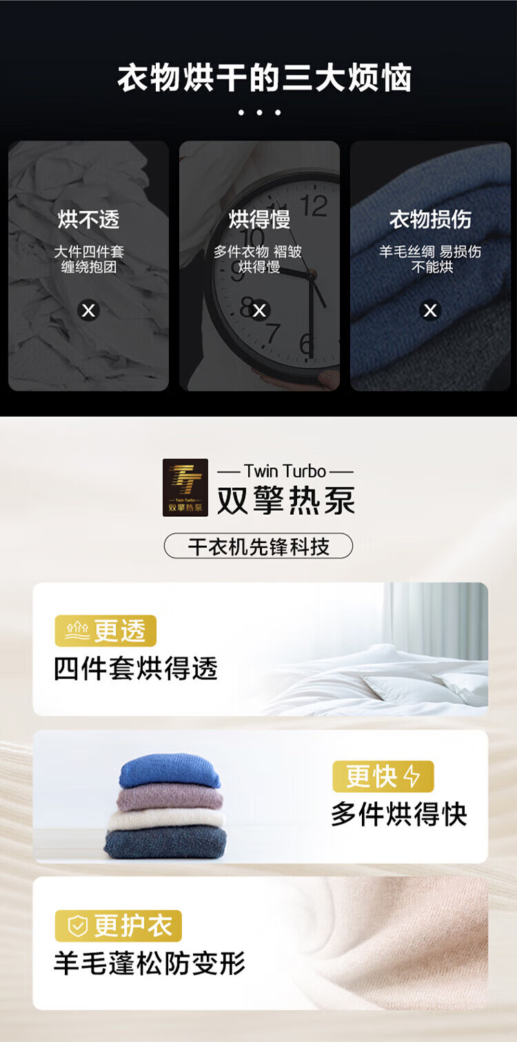 海尔（Haier）纤美烘干机家用 10公斤双擎热泵小型干衣机 养护空气洗 羊毛烘 除菌除螨 HGY100-F376U1