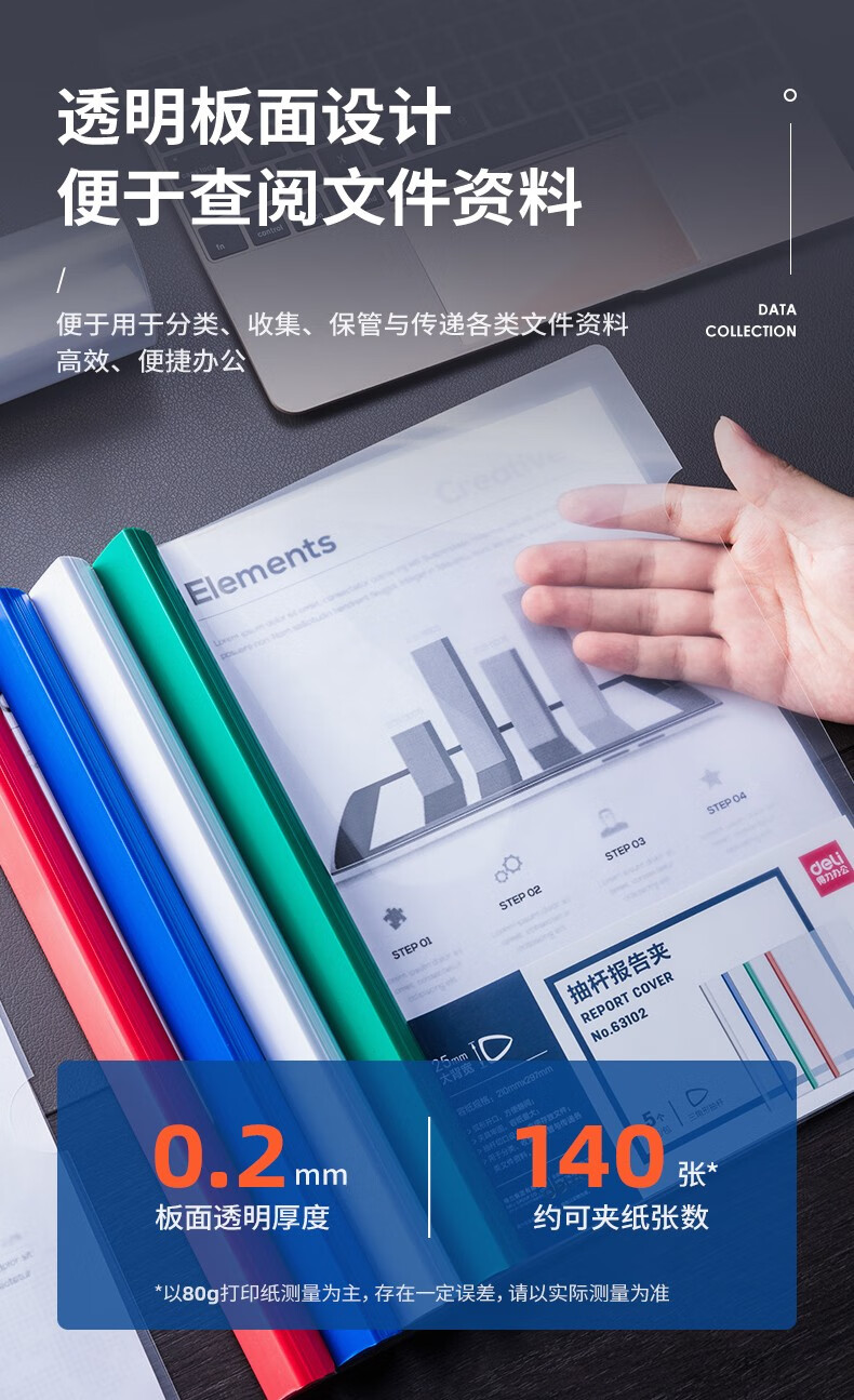 得力（deli）办公学习文具A4抽杆夹 背宽6mm押杆夹 资料夹 约可夹20张纸 5个/包 5包装 黑色 PP652