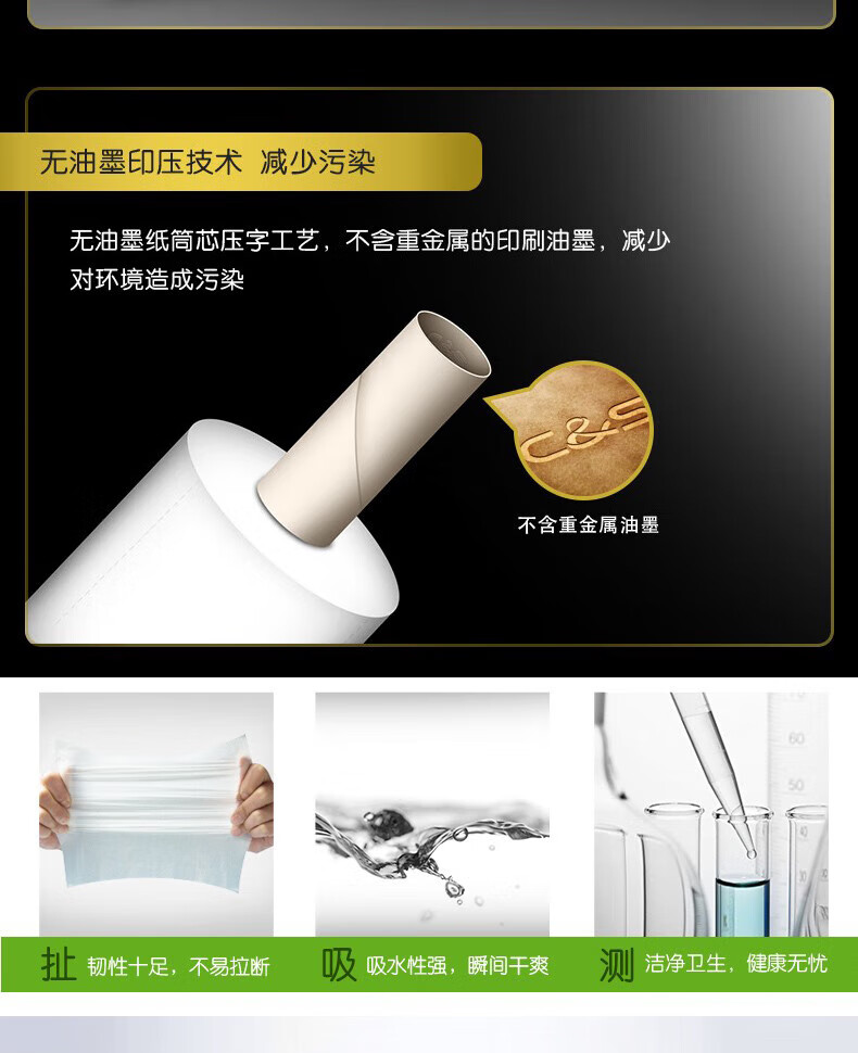 洁柔 卷纸黑Face加厚4层140g20卷卫生纸家用厕所纸有芯卷筒纸