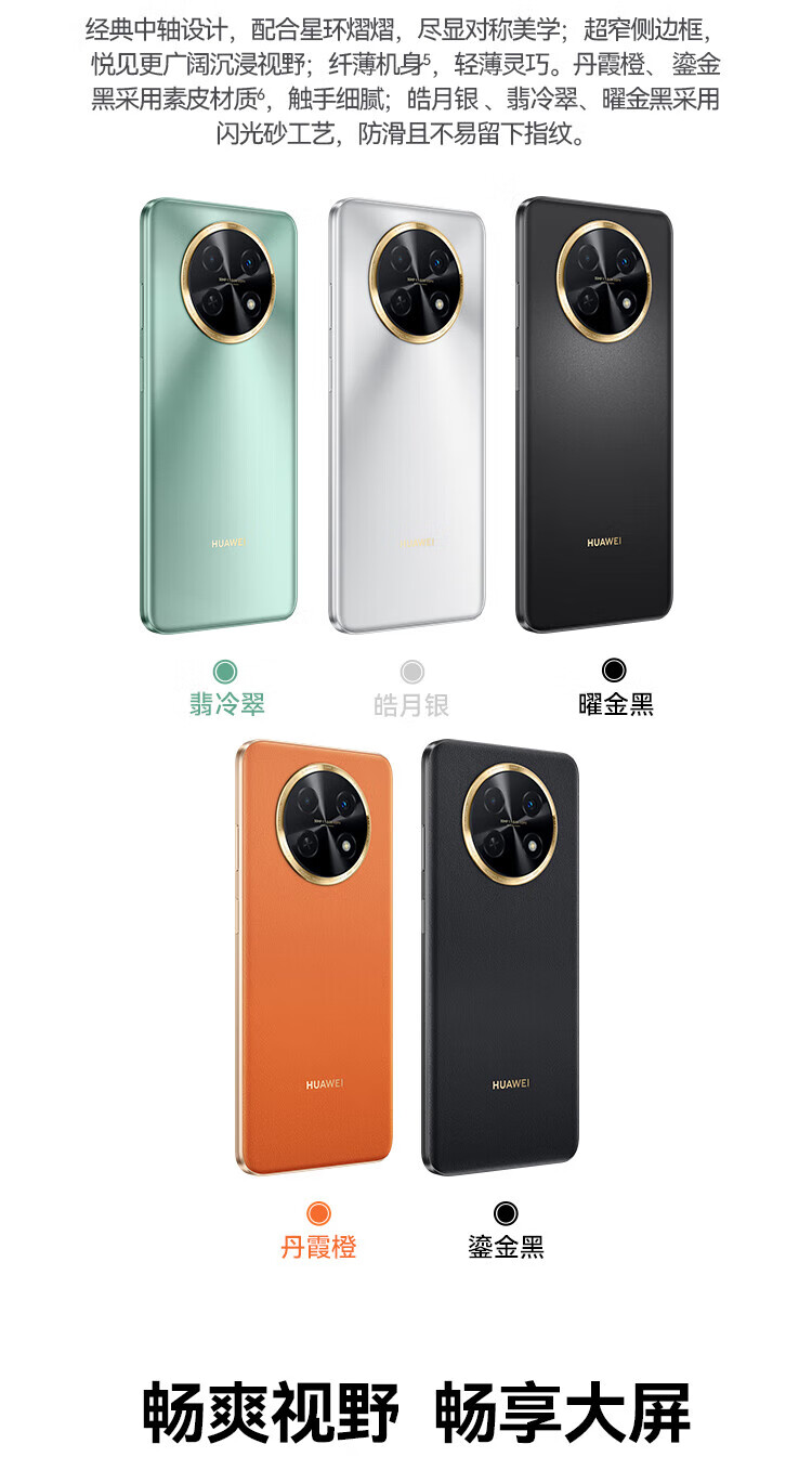 华为（HUAWEI）7000mAh长续航 6.95英寸 影音大屏 鸿蒙智能手机 畅享60X 8+256G 曜金黑