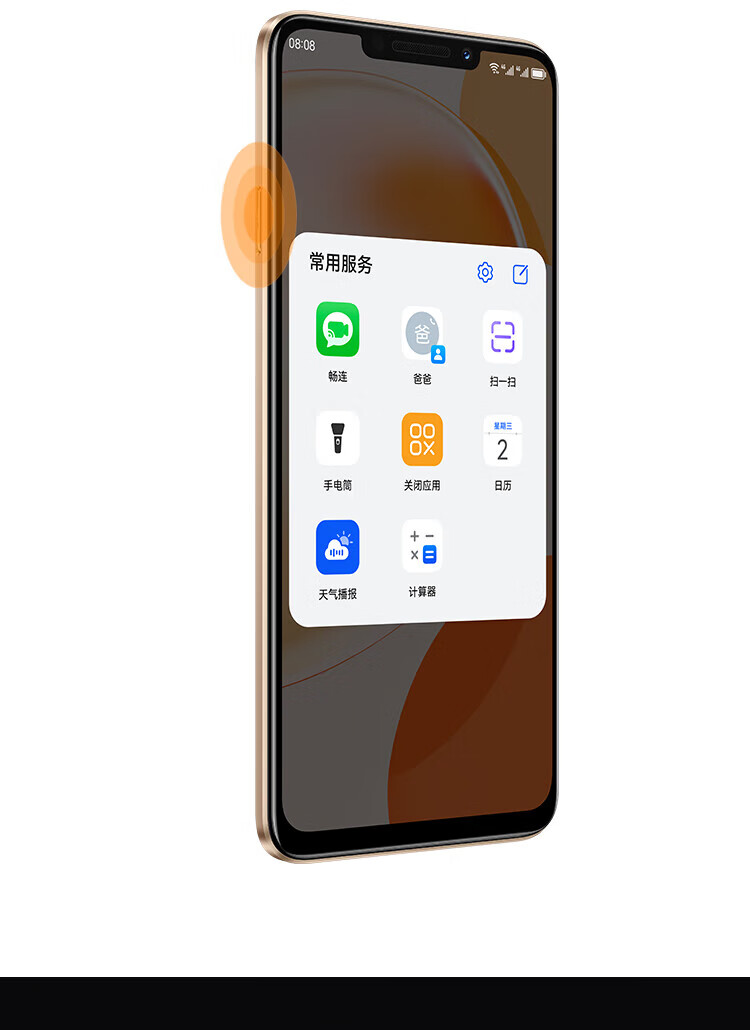 华为（HUAWEI）7000mAh长续航 6.95英寸 影音大屏 鸿蒙智能手机 畅享60X 8+256G 曜金黑