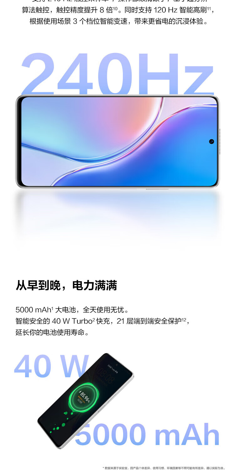 华为（HUAWEI）麦芒20 全网通5G手机 8GB+256GB 沧浪青白