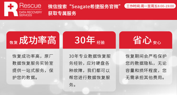 希捷（SEAGATE）NAS硬盘 4TB 256MB 7200转 CMR垂直 网络存储 SATA 数据恢复服务 酷狼PRO ST4000NE001