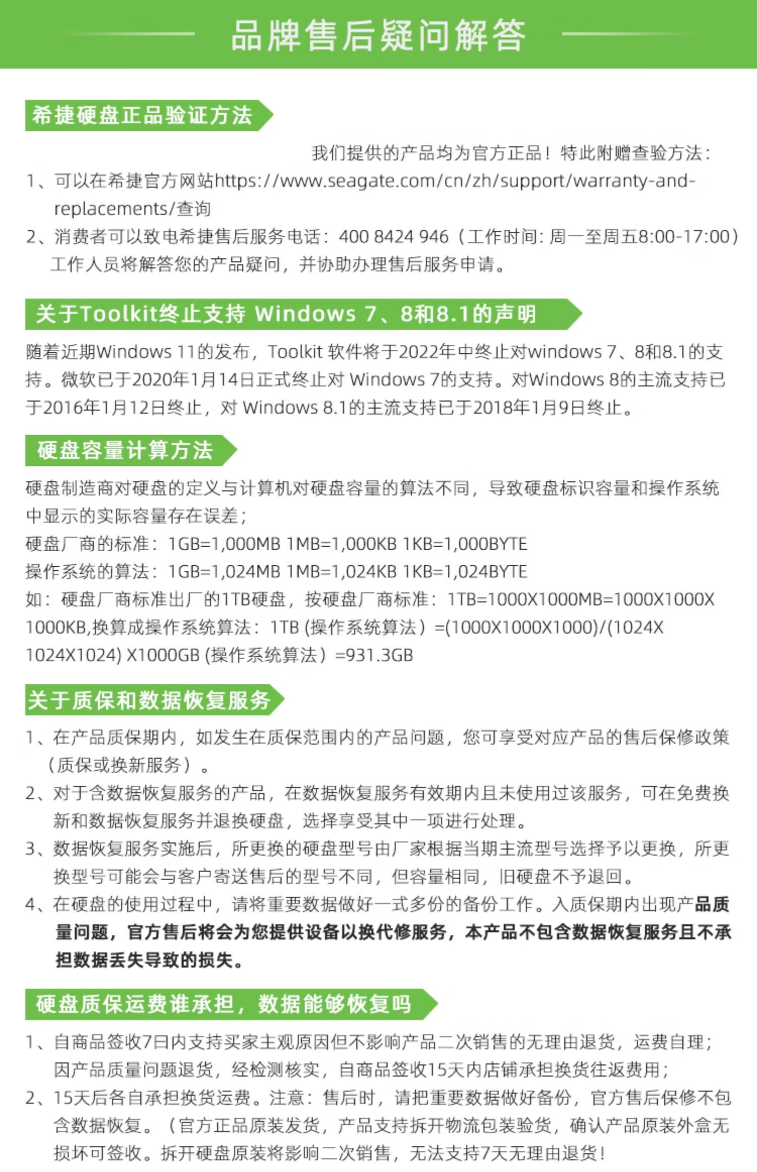 希捷（SEAGATE）NAS硬盘 16TB 256MB 7200转 CMR垂直 网络存储 SATA 数据恢复服务 酷狼PRO ST16000NT001
