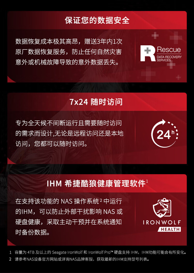 希捷（SEAGATE）NAS硬盘 16TB 256MB 7200转 CMR垂直 网络存储 SATA 数据恢复服务 酷狼PRO ST16000NT001