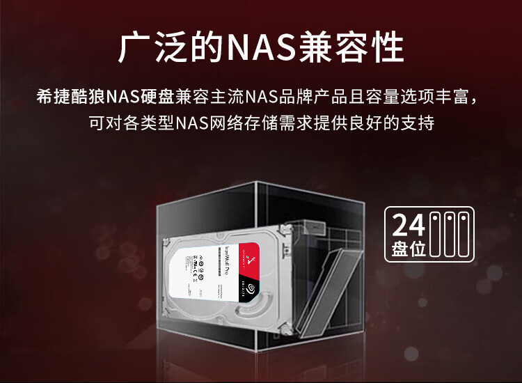 希捷（SEAGATE）NAS硬盘 18TB 256MB 7200转 CMR垂直 网络存储 SATA 数据恢复服务 酷狼PRO ST18000NT001