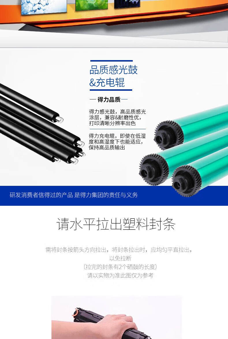 得力（deli）D-388AXT激光碳粉盒适用惠普 P1007/P1008/P1106/P1108/M1136 【2000页】黑色（易加粉）
