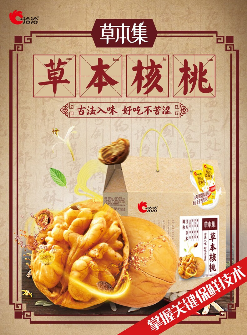洽洽坚果礼-精选1080g (6袋) 坚果零食礼盒