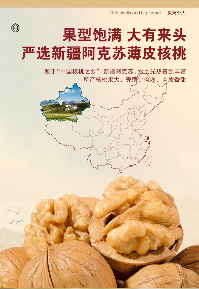 洽洽坚果礼-精选1080g (6袋) 坚果零食礼盒
