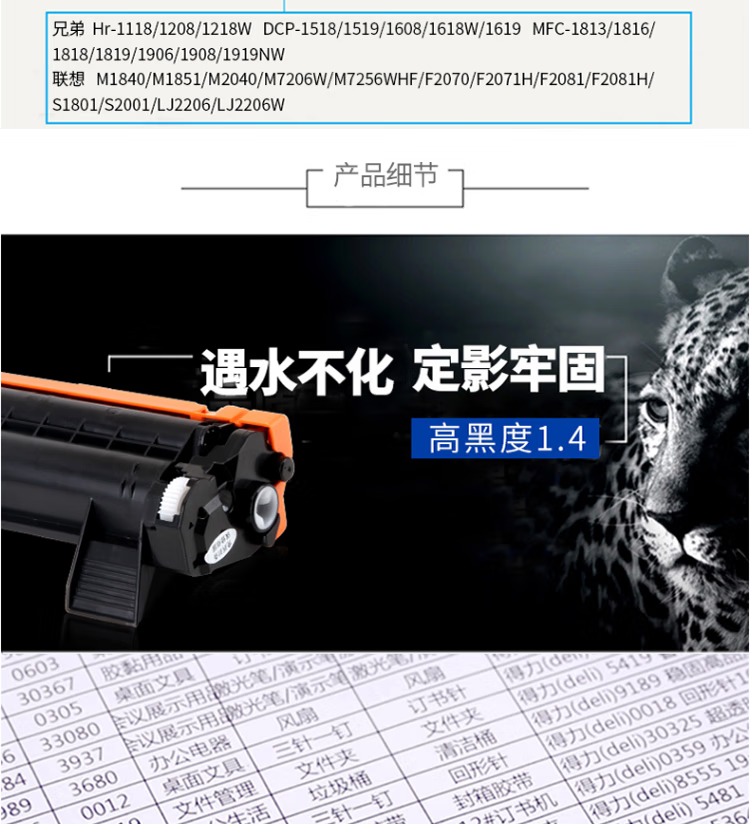得力（deli）D-TN1035 激光碳粉盒适用兄弟 Hr-1118/1208/1218W DCP1518/1519/1608【1500页】黑色