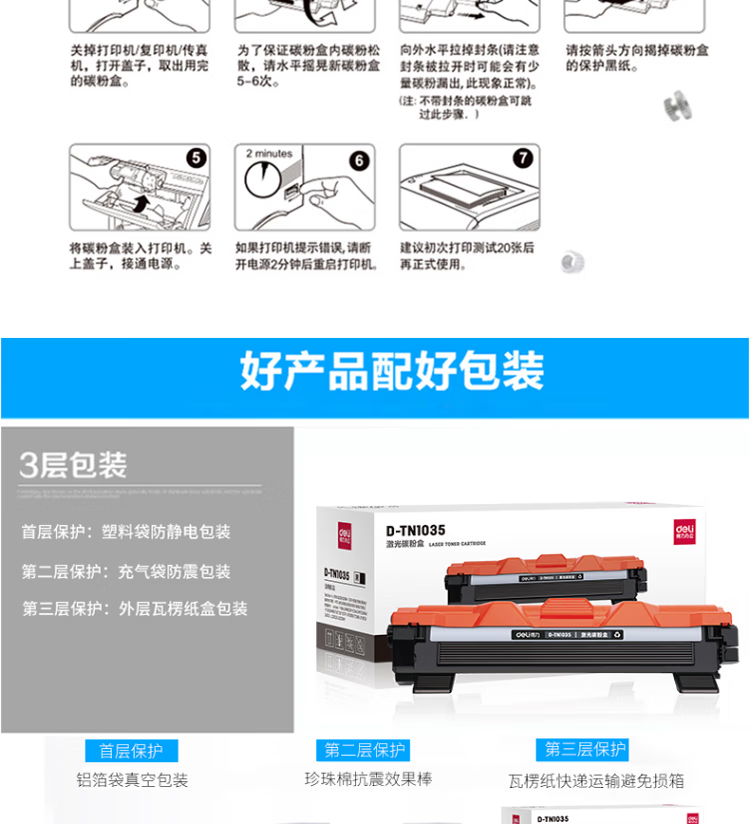 得力（deli）D-TN1035 激光碳粉盒适用兄弟 Hr-1118/1208/1218W DCP1518/1519/1608【1500页】黑色