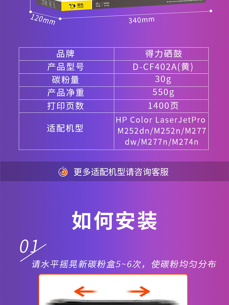 得力（deli）D-CF402A 激光碳粉盒适用机型HP Color LaserJet Pro M252dn/M252n/M277dw【1400页】黄色