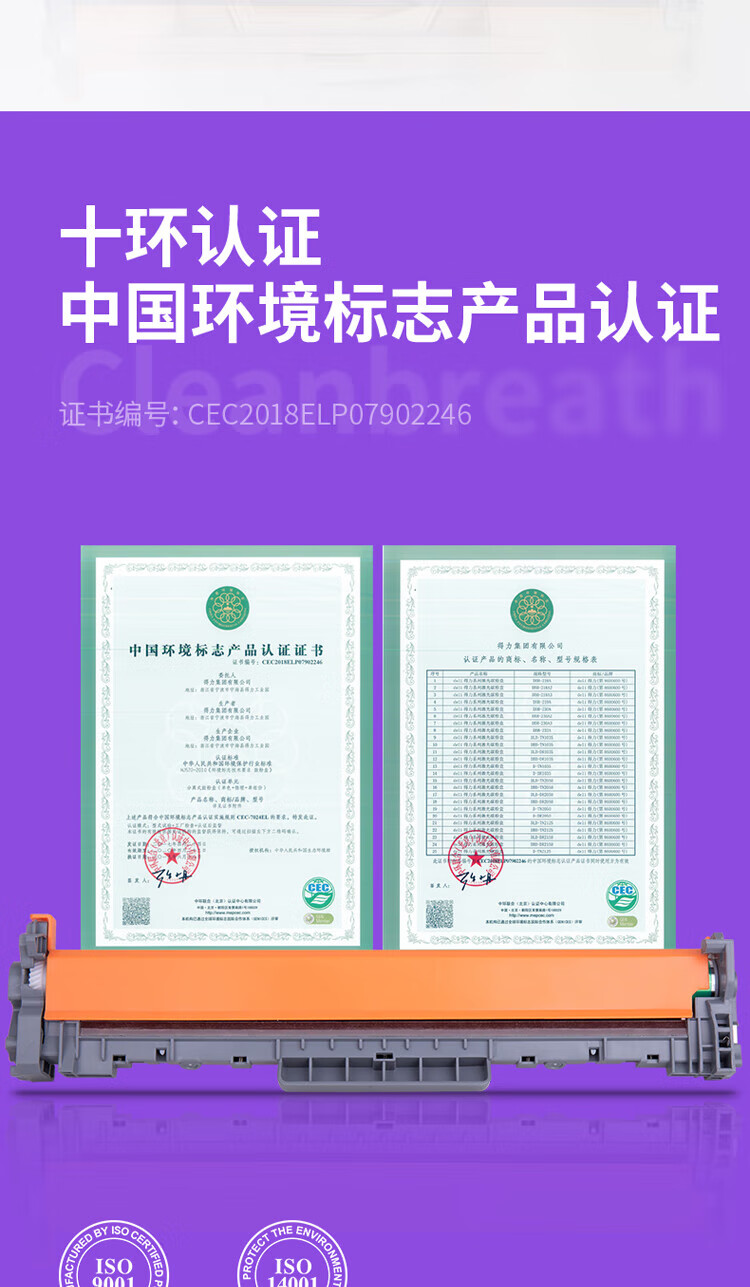 得力（deli）CF232A碳粉盒鼓组件适用惠普M203d M203dn M227fdn M227fdw打印机【23000页】黑色