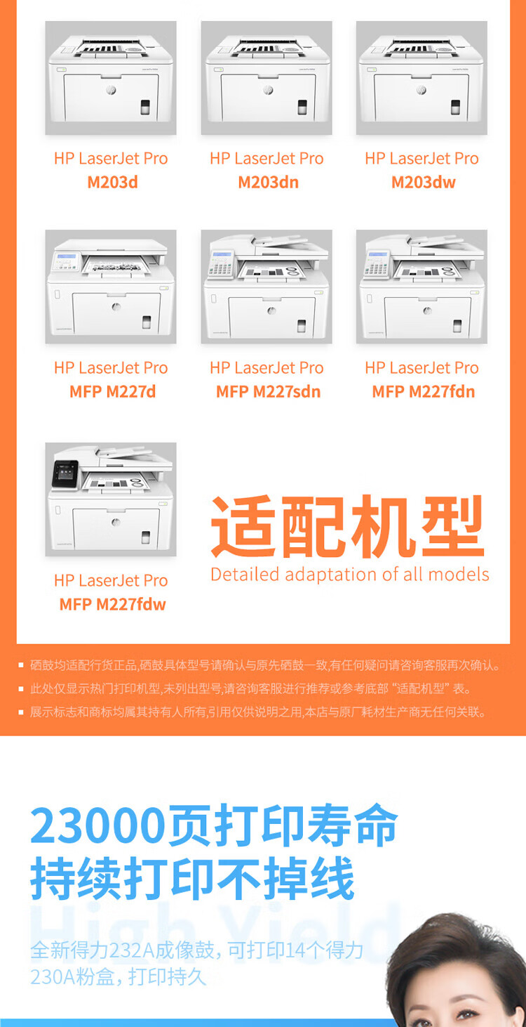 得力（deli）CF232A碳粉盒鼓组件适用惠普M203d M203dn M227fdn M227fdw打印机【23000页】黑色