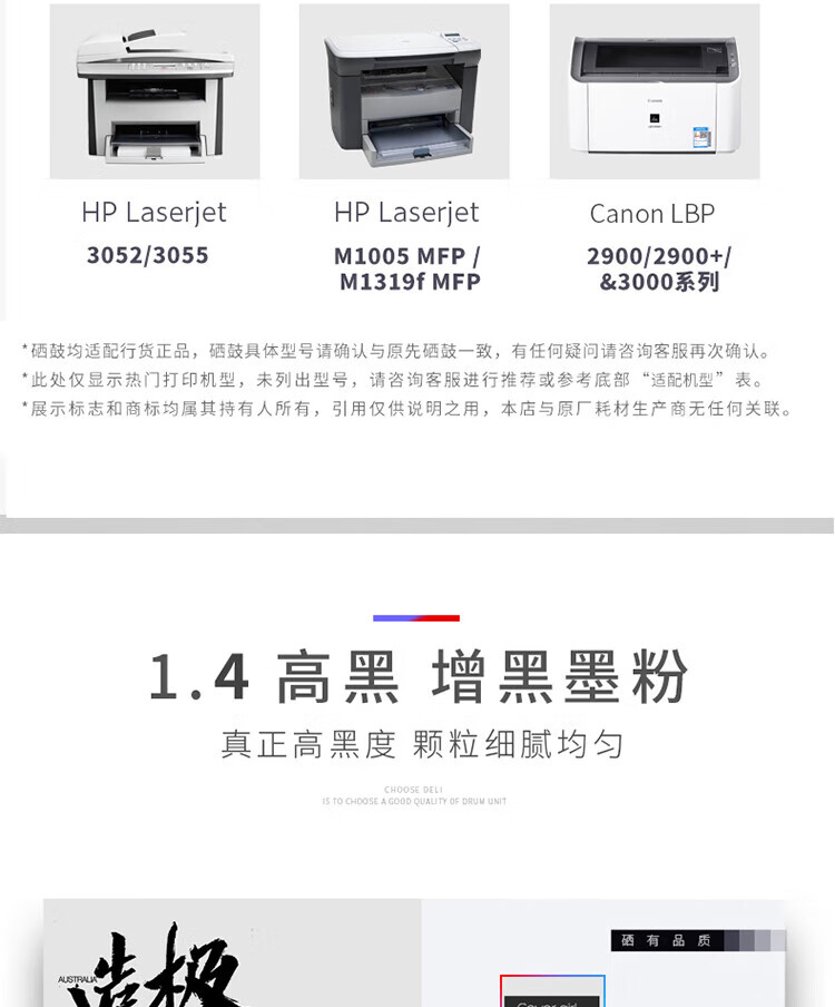 得力（deli）DBH-2612AX2双支装硒鼓套装适用惠普HP1020plus M1005 1010【6000页】黑色(2个每套)
