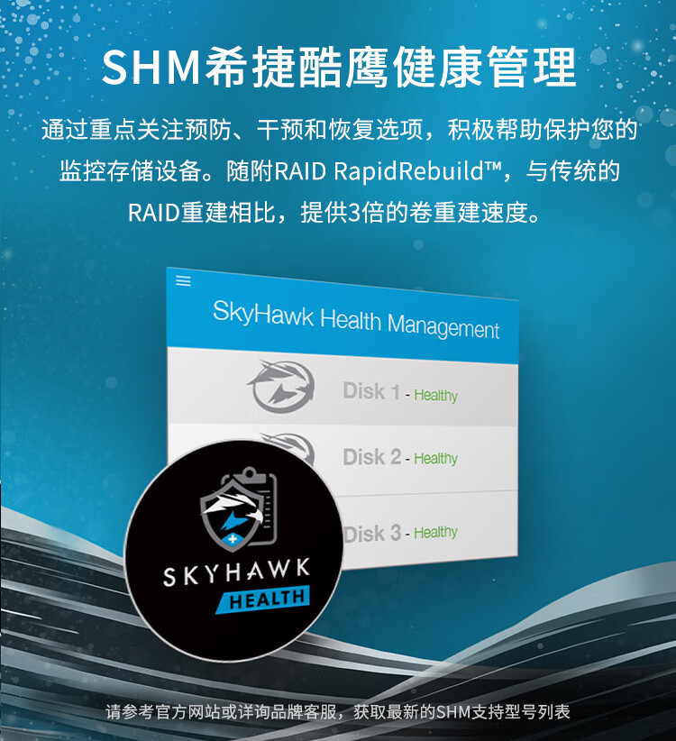 希捷（SEAGATE）监控硬盘16TB 256MB 7200转 SATA 垂直 机械 PMR CMR 酷鹰AI ST16000VE002