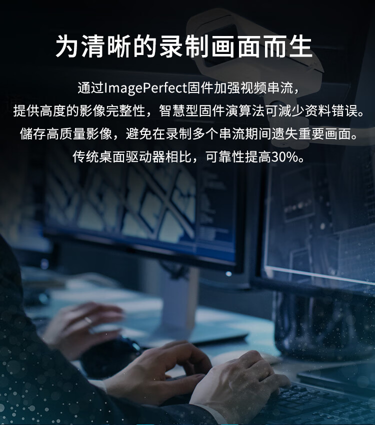 希捷（SEAGATE）监控硬盘16TB 256MB 7200转 SATA 垂直 机械 PMR CMR 酷鹰AI ST16000VE002