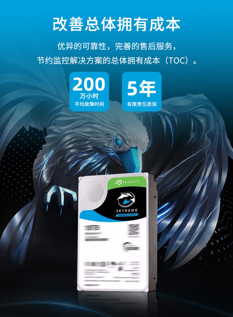 希捷（SEAGATE）监控硬盘16TB 256MB 7200转 SATA 垂直 机械 PMR CMR 酷鹰AI ST16000VE002