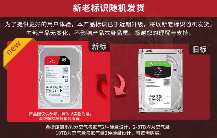 希捷（SEAGATE）NAS硬盘 PMR CMR垂直磁记录 网络存储 SATA 酷狼 数据恢复 2TB ST2000VN004 原厂数据救援