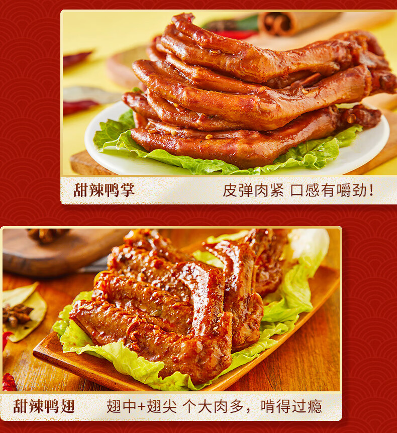久久丫 卤味零食大礼包 浓情厚意卤味礼盒 968g 夜宵充饥休闲食品