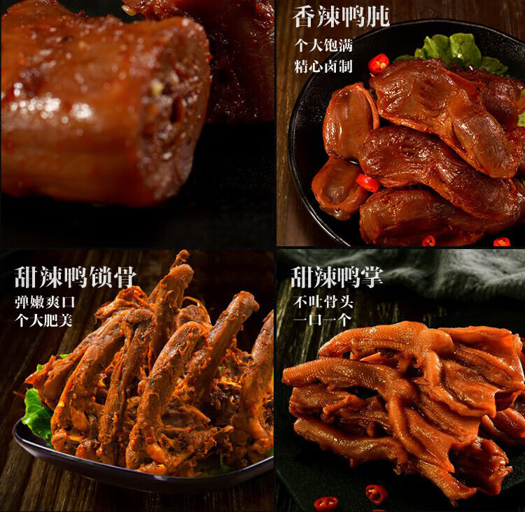 久久丫 卤味零食大礼包 浓情厚意卤味礼盒 968g 夜宵充饥休闲食品