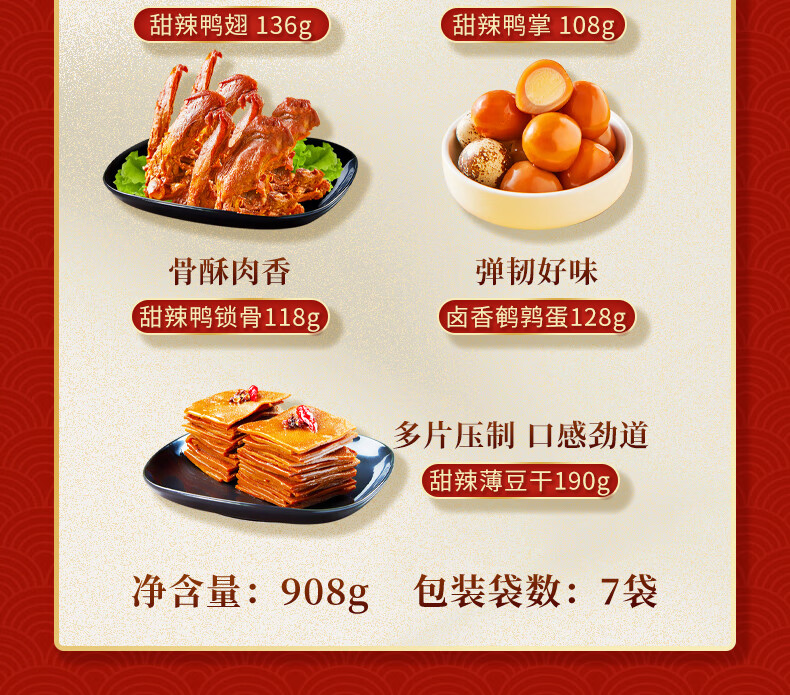 久久丫 卤味零食大礼包 浓情厚意卤味礼盒 968g 夜宵充饥休闲食品