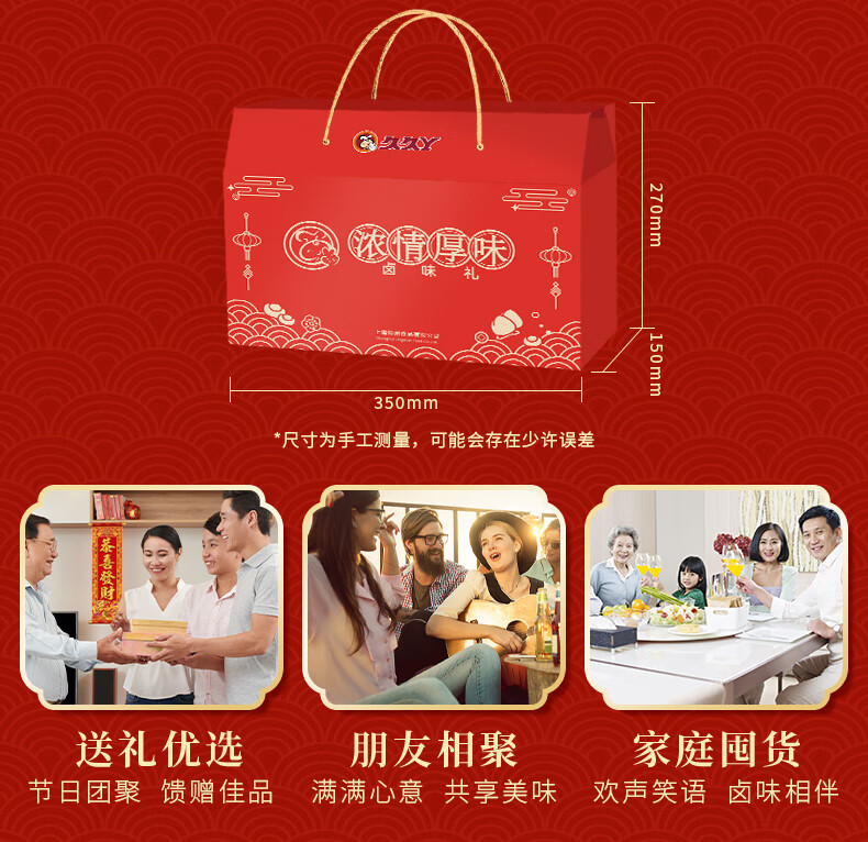 久久丫 卤味零食大礼包 浓情厚意卤味礼盒 968g 夜宵充饥休闲食品