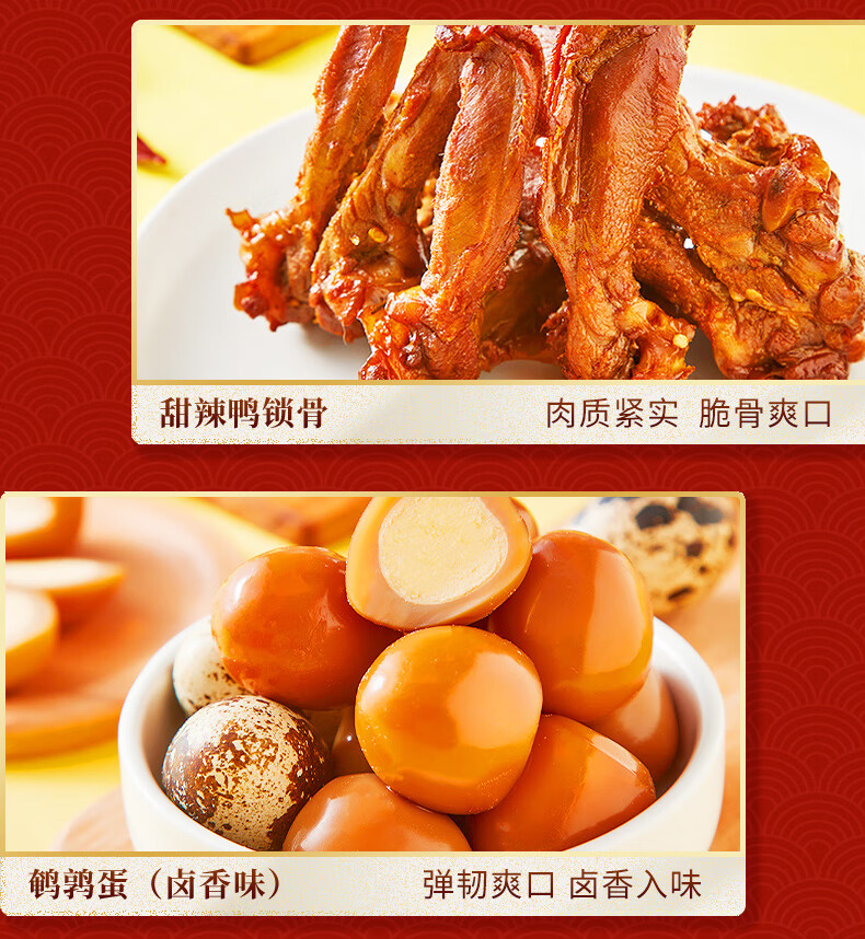 久久丫 卤味零食大礼包 浓情厚意卤味礼盒 968g 夜宵充饥休闲食品