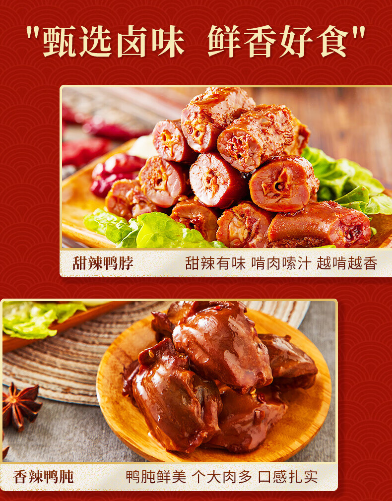 久久丫 卤味零食大礼包 浓情厚意卤味礼盒 1198g 夜宵充饥休闲食品