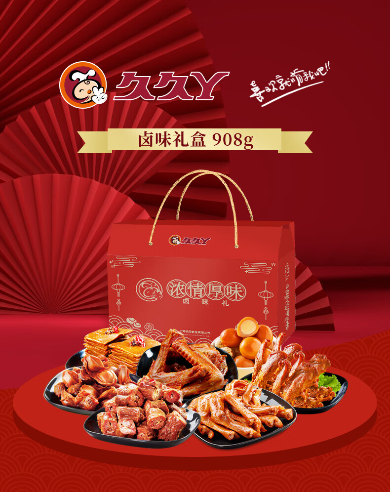 久久丫 卤味零食大礼包 浓情厚意卤味礼盒 1198g 夜宵充饥休闲食品