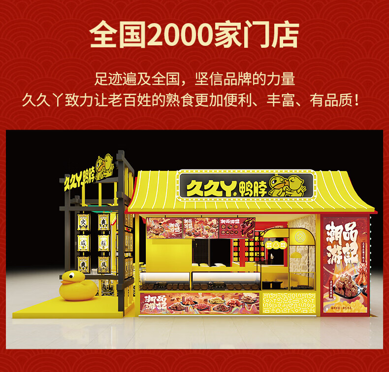 久久丫 卤味零食大礼包 浓情厚意卤味礼盒 1198g 夜宵充饥休闲食品