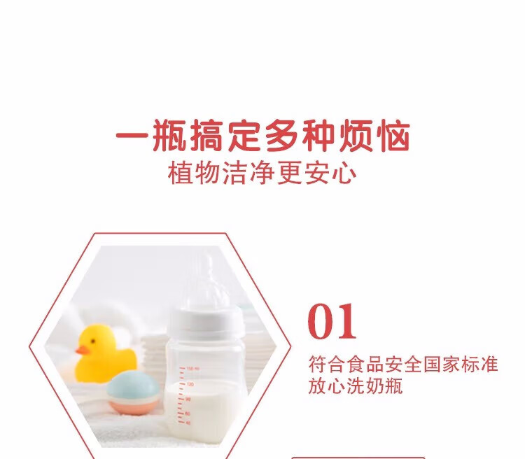 超能 清洗奶瓶洗洁精 果蔬餐具净750g*2瓶(颜色随机)