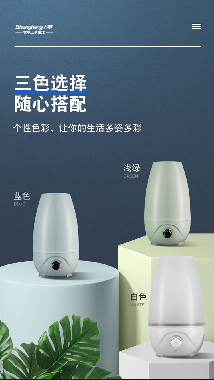 上亨（shangheng）加湿器家用办公室大雾大容量2.6L落地桌面香薰喷雾器SHZH-SHJ001 白色