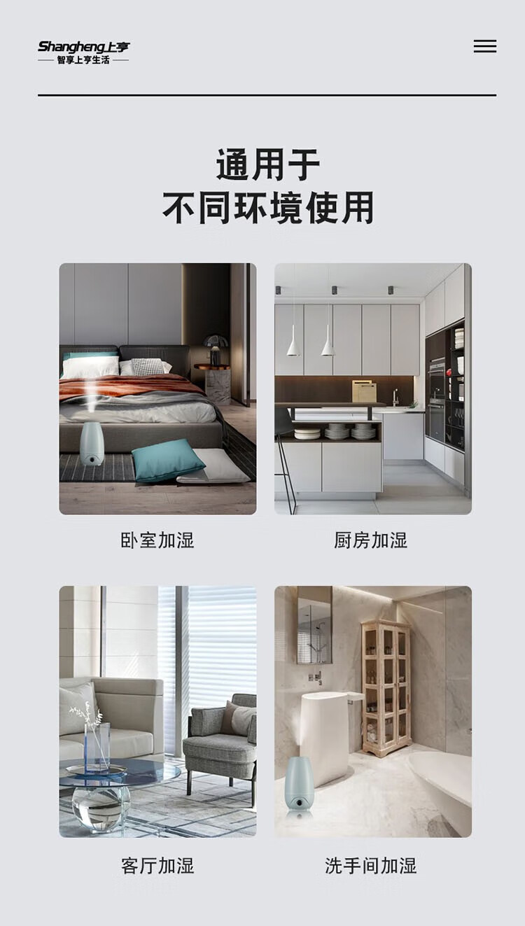 上亨（shangheng）加湿器家用办公室大雾大容量2.6L落地桌面香薰喷雾器SHZH-SHJ001 白色