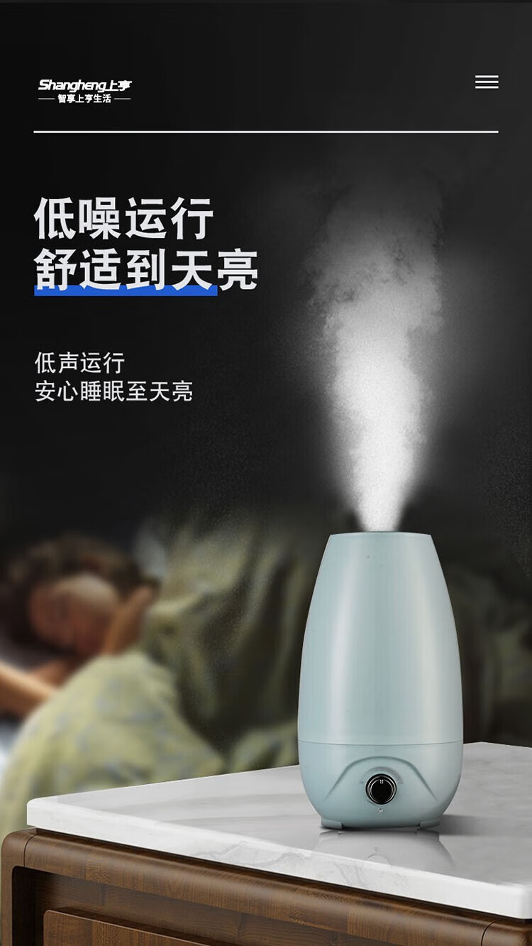 上亨（shangheng）加湿器家用办公室大雾大容量2.6L落地桌面香薰喷雾器SHZH-SHJ001 白色