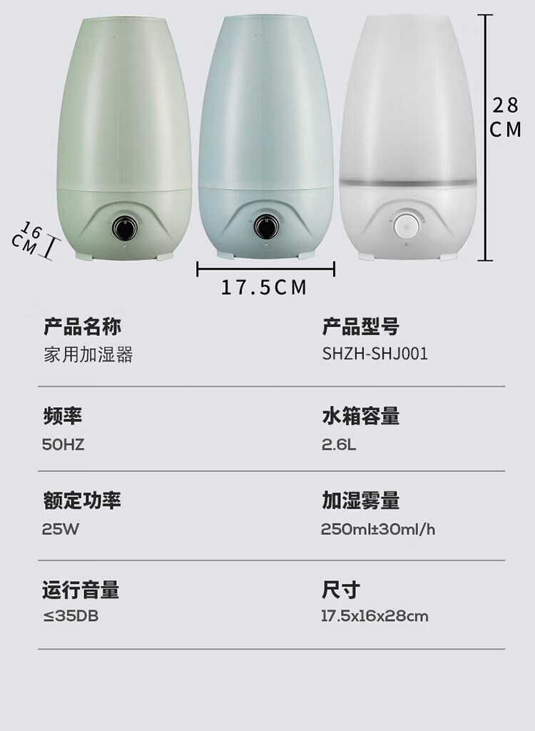 上亨（shangheng）加湿器家用办公室大雾大容量2.6L落地桌面香薰喷雾器SHZH-SHJ001 白色