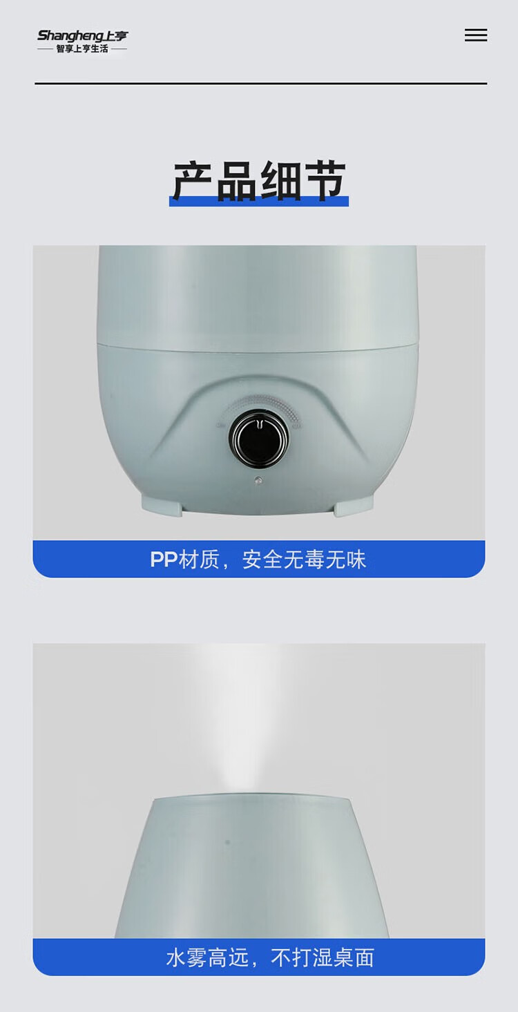 上亨（shangheng）加湿器家用办公室大雾大容量2.6L落地桌面香薰喷雾器SHZH-SHJ001 白色