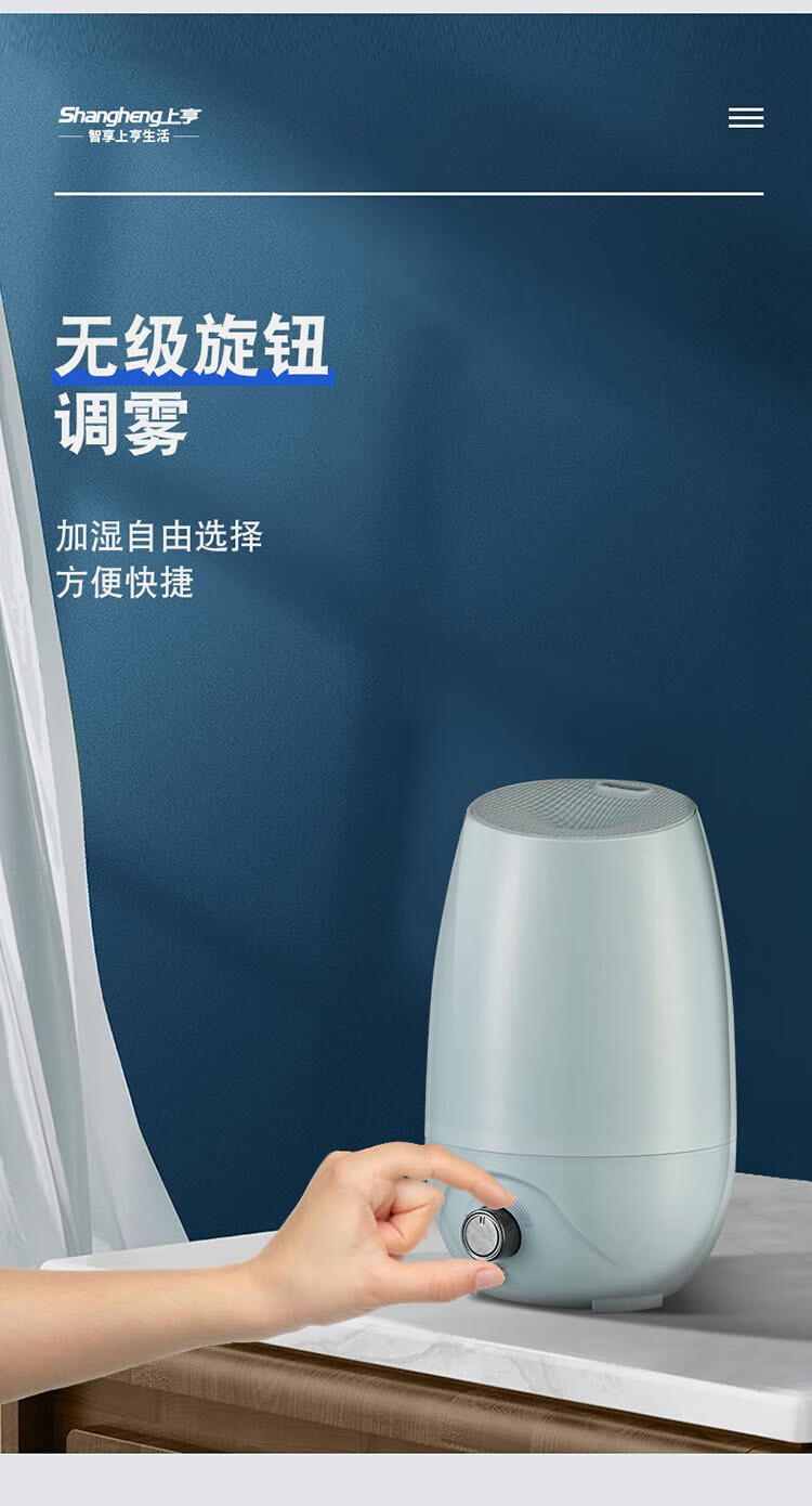 上亨（shangheng）加湿器家用办公室大雾大容量2.6L落地桌面香薰喷雾器SHZH-SHJ001 白色