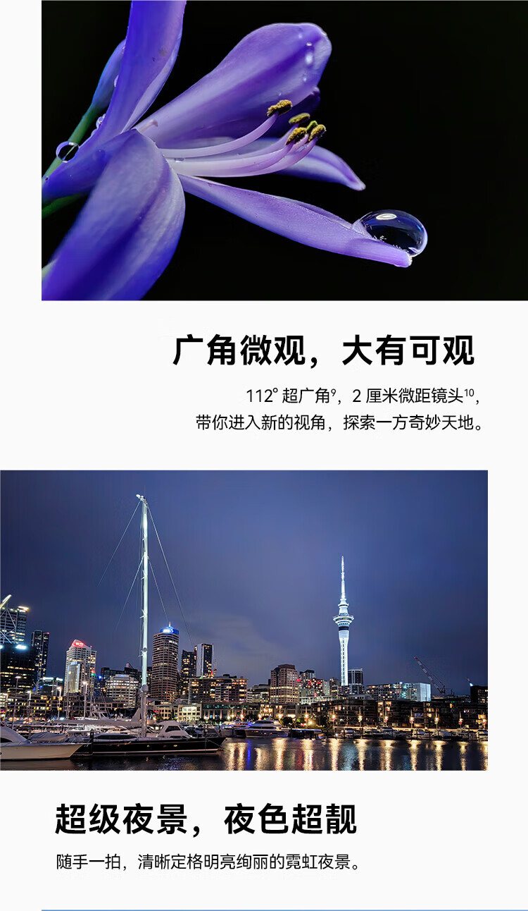 华为（HUAWEI）前置6000万超广角人像 6.88毫米超薄臻彩直屏 鸿蒙智能手机 Nova11 8+256 雪域白