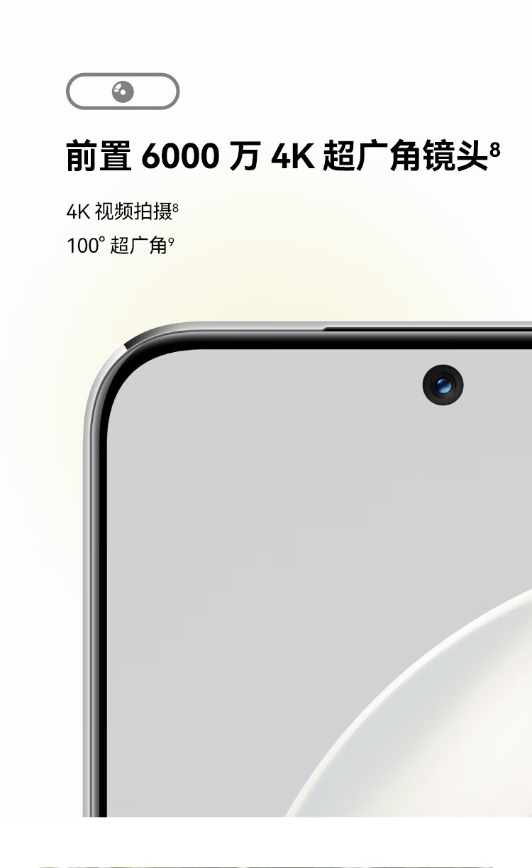 华为（HUAWEI）前置6000万超广角人像 6.88毫米超薄臻彩直屏 鸿蒙智能手机 Nova11 8+256 雪域白