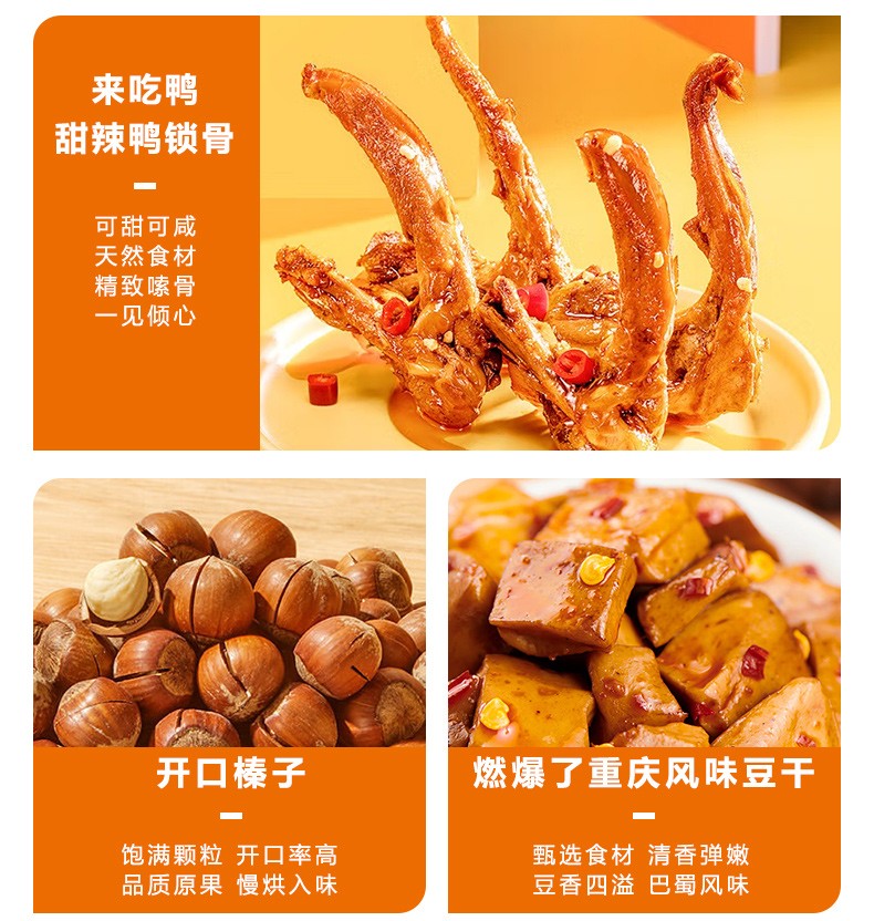 来伊份 送礼团购礼盒坚果福兔零食礼盒常规款398型 2403g*18包
