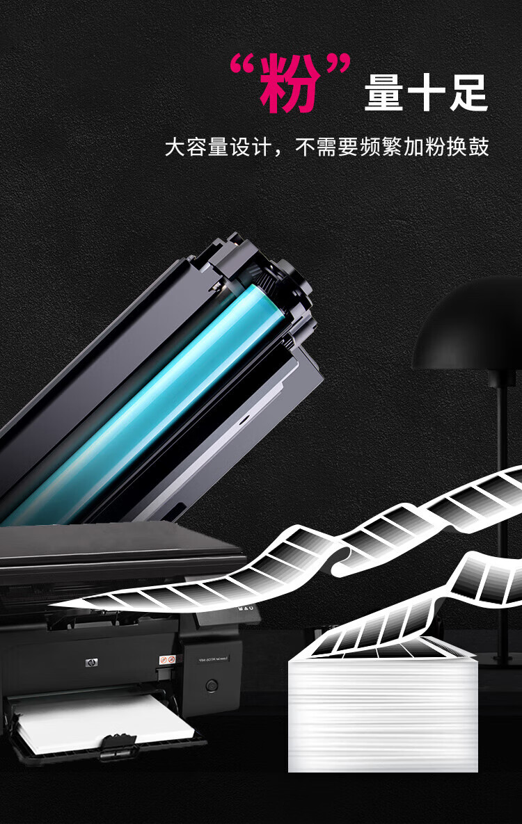 格之格 耗材 388X硒鼓高品质大容量 88X 适用惠普m1136硒鼓 p1108 m126a m128fn p1007打印机 3000页